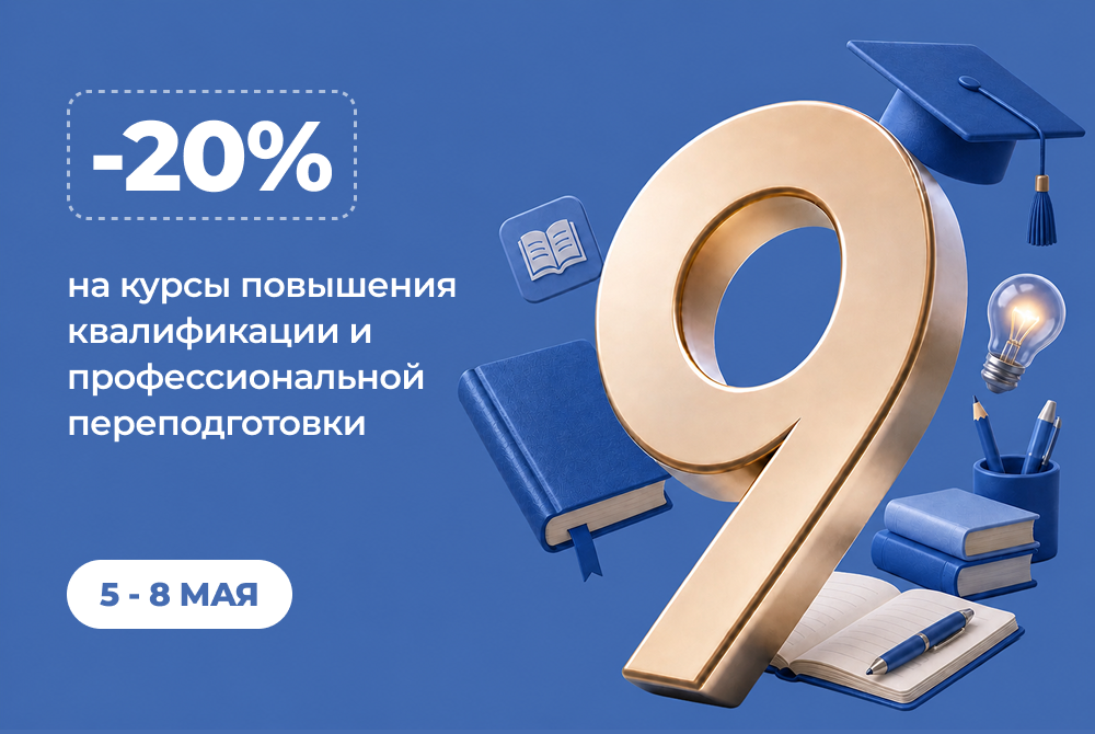 Знания — фундамент будущих побед!