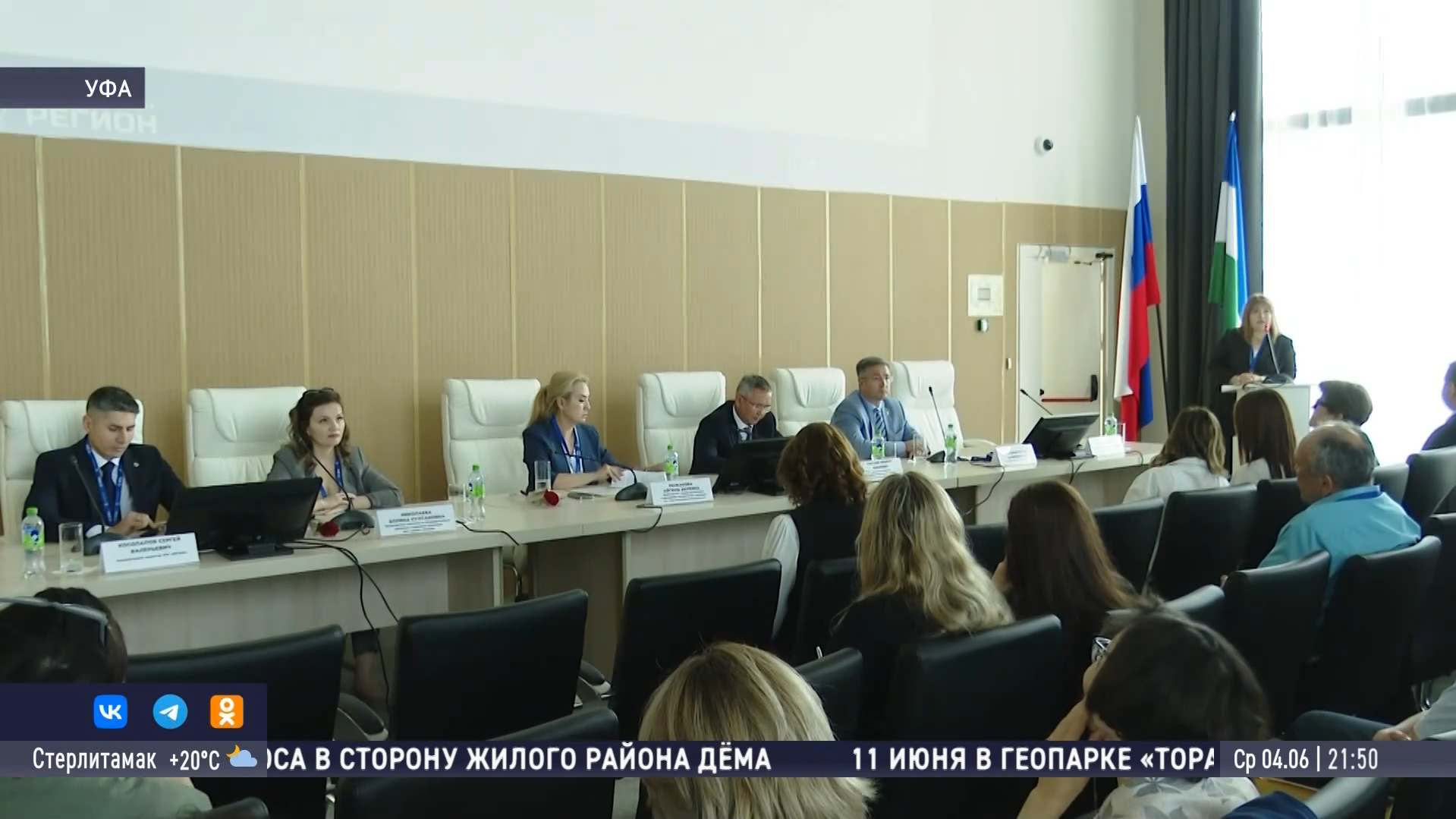 10.06.2025 г. В Уфе состоялась конференция, посвященная актуальным изменениям по нацрежиму в рамках 223-ФЗ: репортаж БСТ