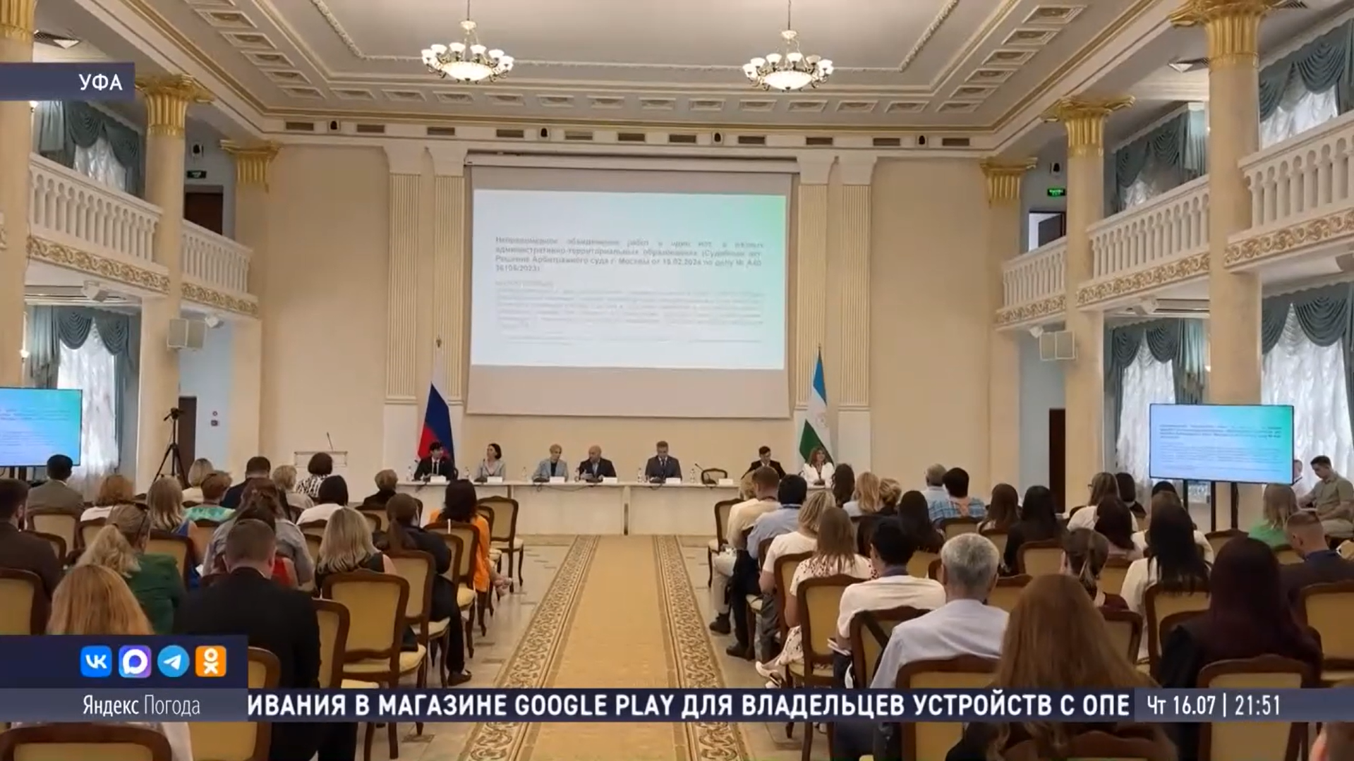 16.07.2026 15 лет принятию закона 223-ФЗ. Конференция ЭТП РЕГИОН
