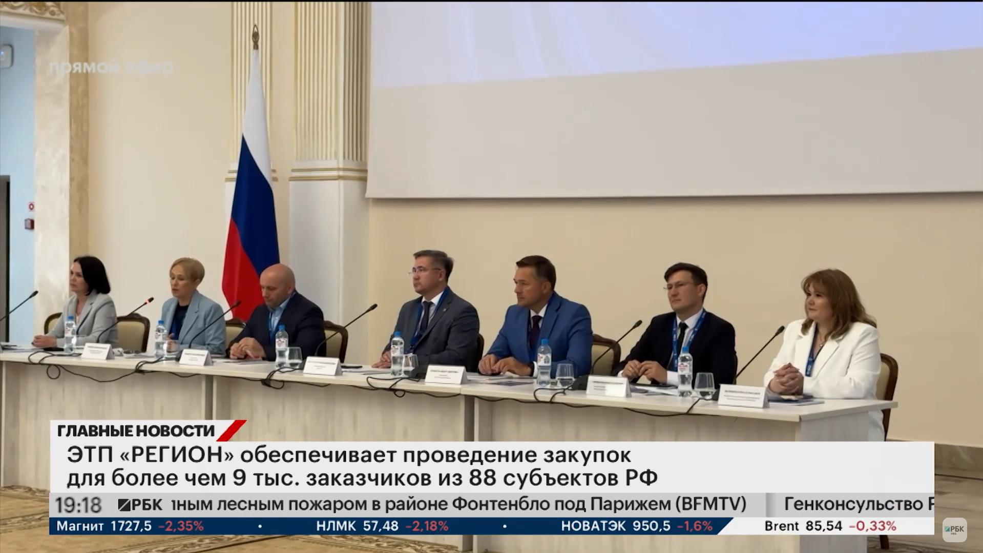 15.07.2026 РБК: В Уфе обсудили ключевые изменения в сфере закупок