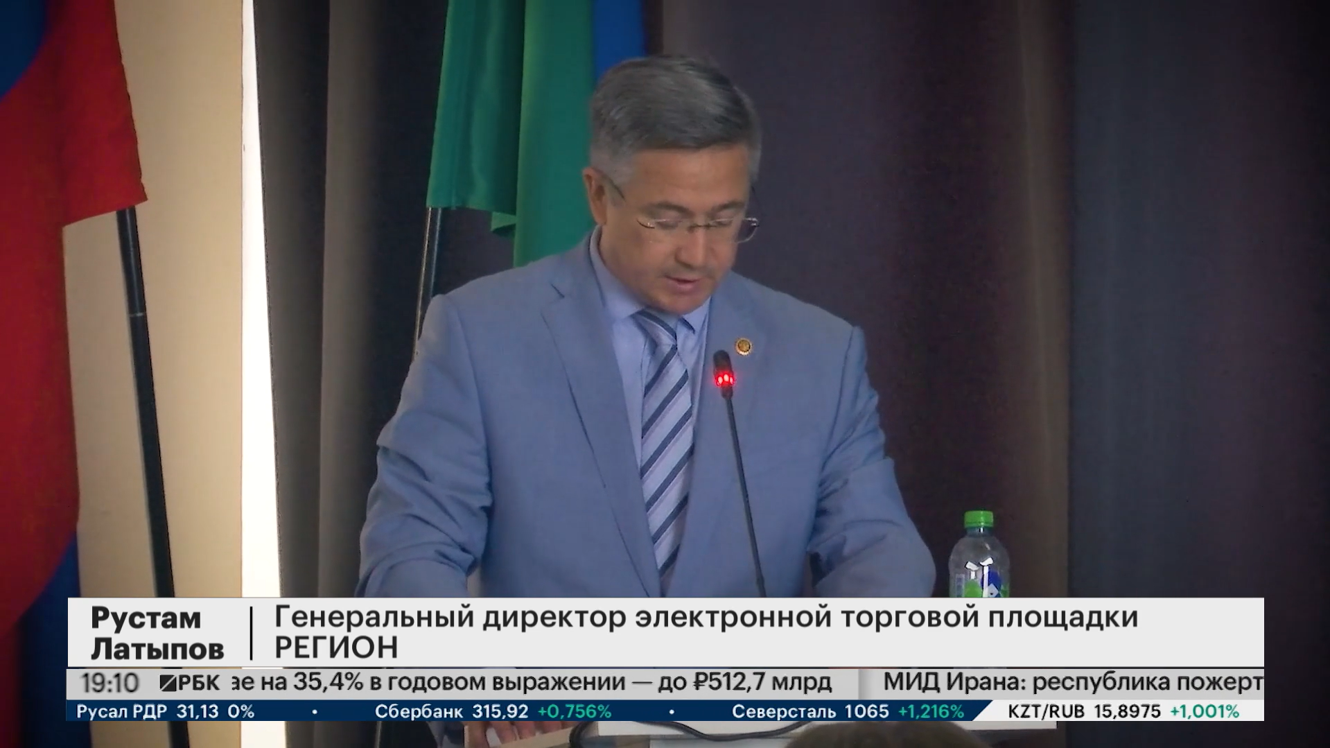 10.06.2025 г. ЭТП РЕГИОН стала организатором республиканской конференции по 223-ФЗ, репортаж РБК