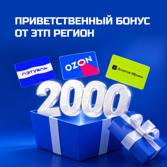 Баннер Приветственный бонус